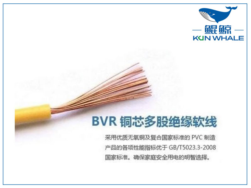 淺談bvr是什么線？bvr電線代號(hào)含義